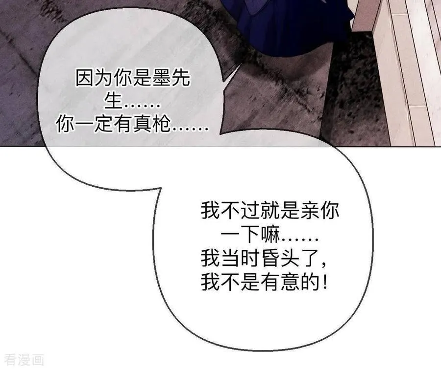 第156话 欢喜冤家 第96页