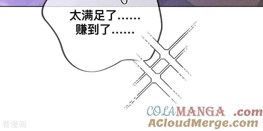 第156话 欢喜冤家 第109页