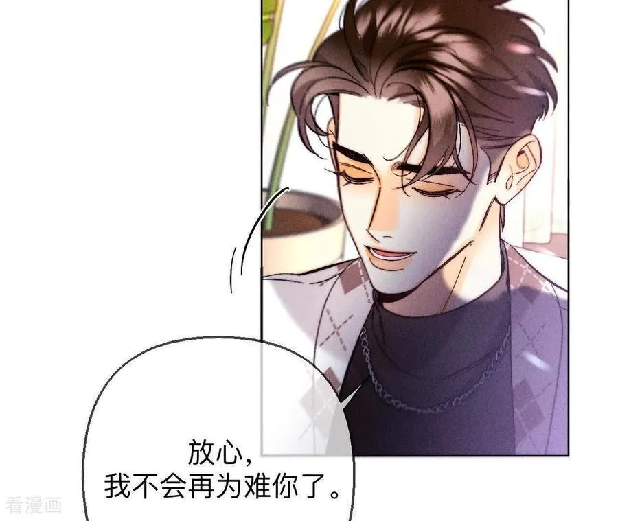 第156话 欢喜冤家 第112页