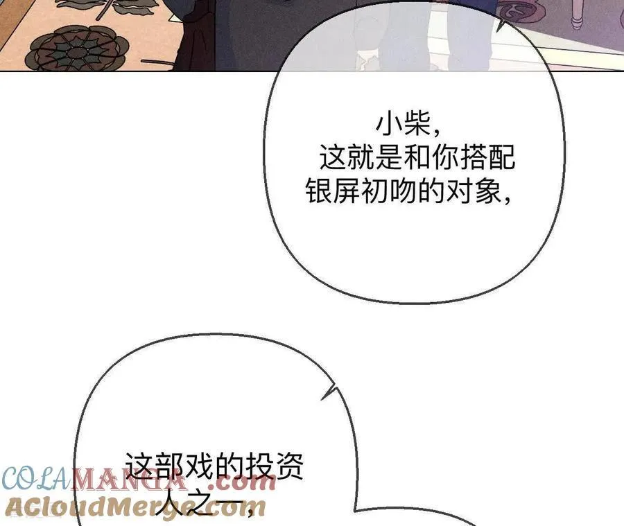 第156话 欢喜冤家 第121页