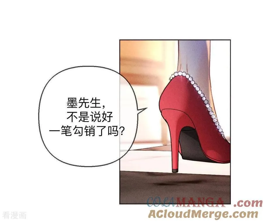 第157话 假戏真做 第7页