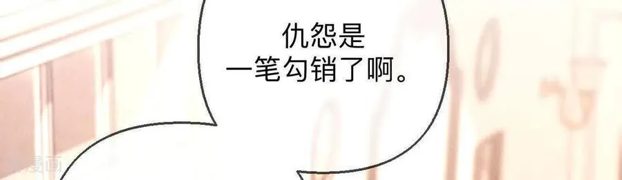 第157话 假戏真做 第11页