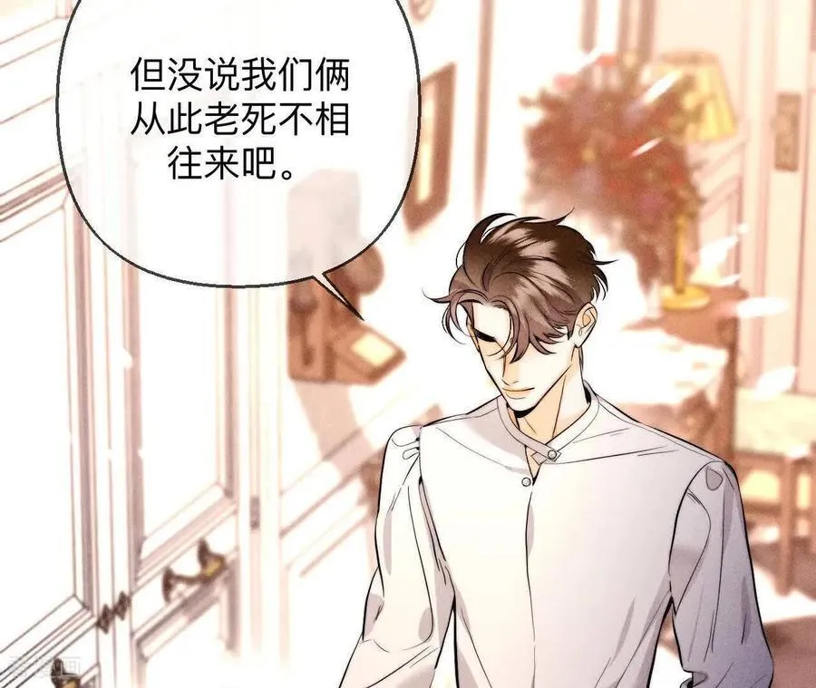 第157话 假戏真做 第12页