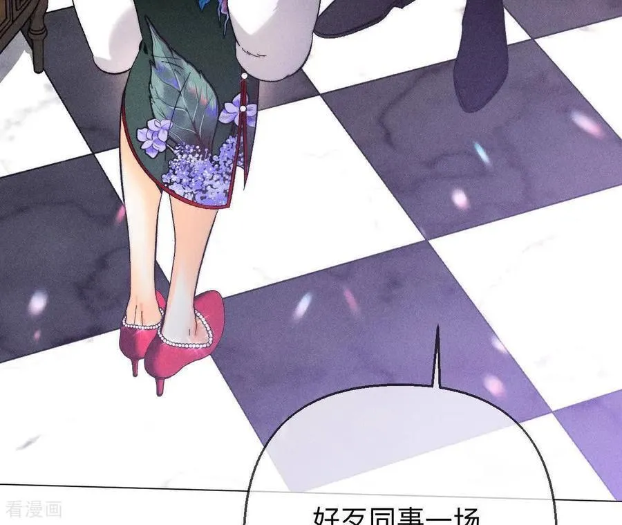 第157话 假戏真做 第14页