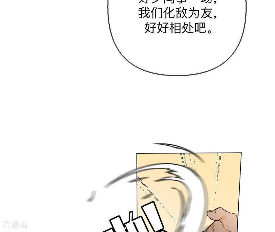 第157话 假戏真做 第15页