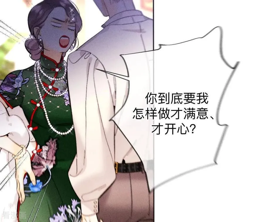 第157话 假戏真做 第17页