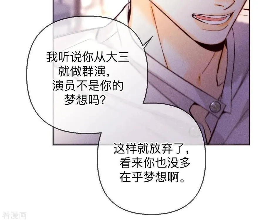 第157话 假戏真做 第26页