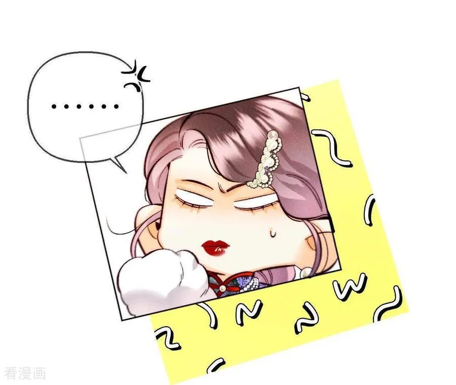 第157话 假戏真做 第27页
