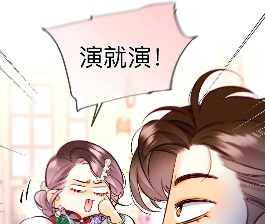 第157话 假戏真做 第29页