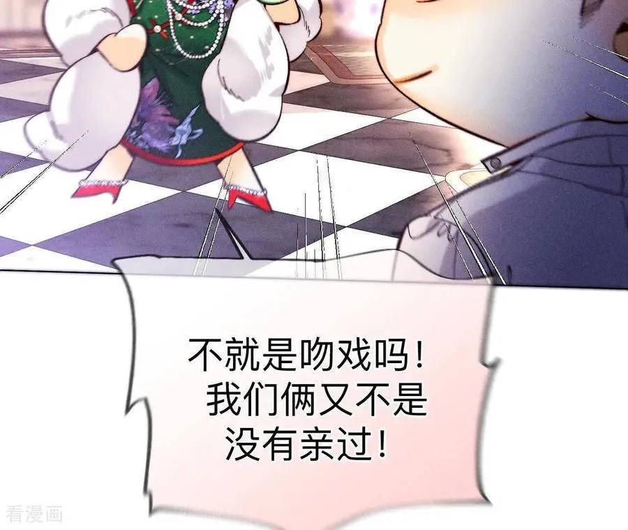第157话 假戏真做 第30页