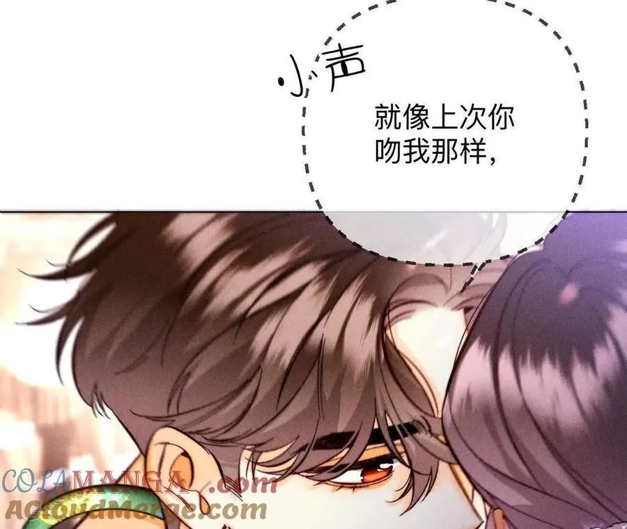 第157话 假戏真做 第37页