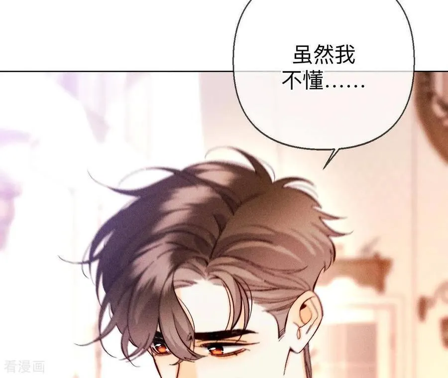 第157话 假戏真做 第48页