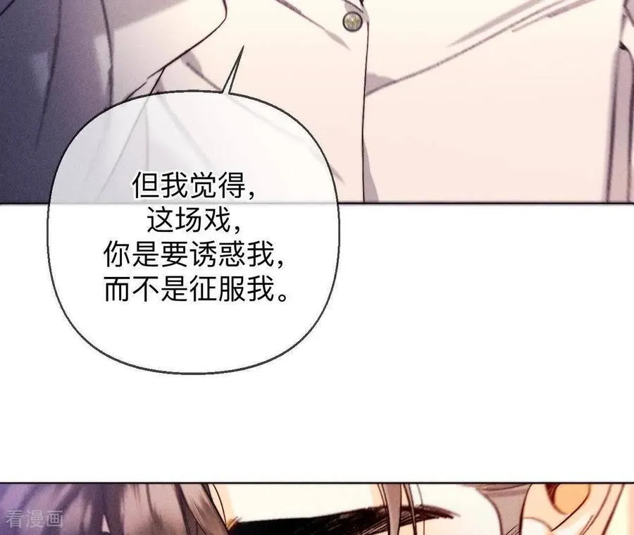 第157话 假戏真做 第50页
