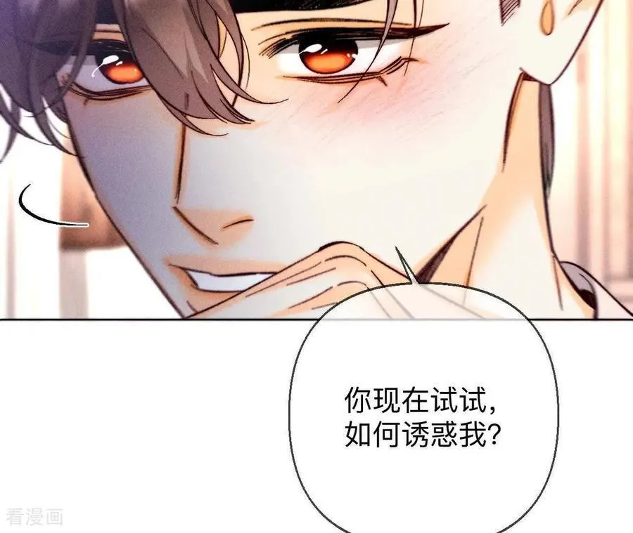 第157话 假戏真做 第51页