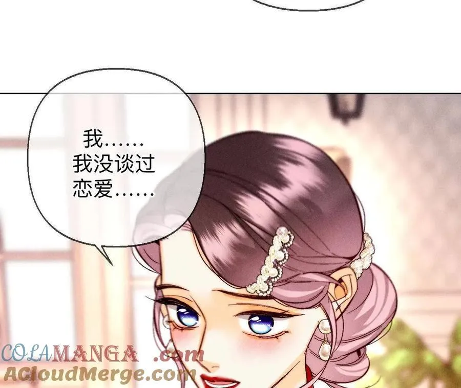 第157话 假戏真做 第52页