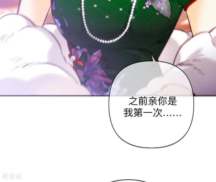 第157话 假戏真做 第54页