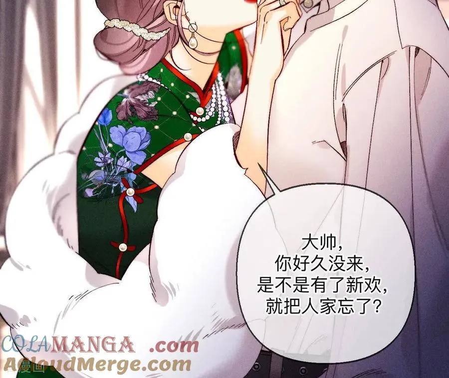 第157话 假戏真做 第58页