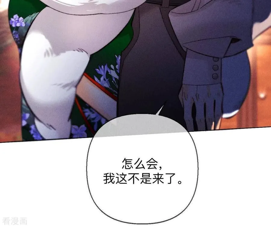 第157话 假戏真做 第59页