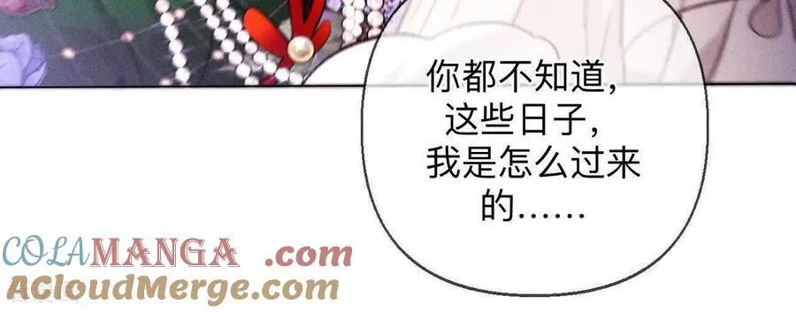 第157话 假戏真做 第61页