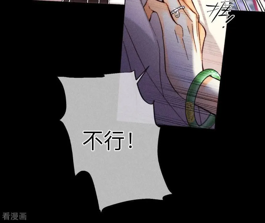 第157话 假戏真做 第71页