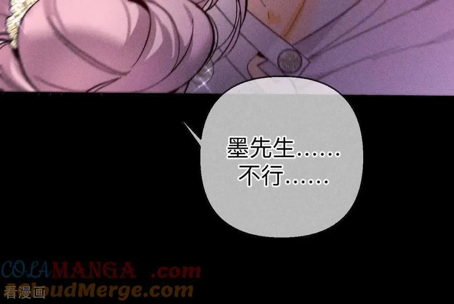 第157话 假戏真做 第73页