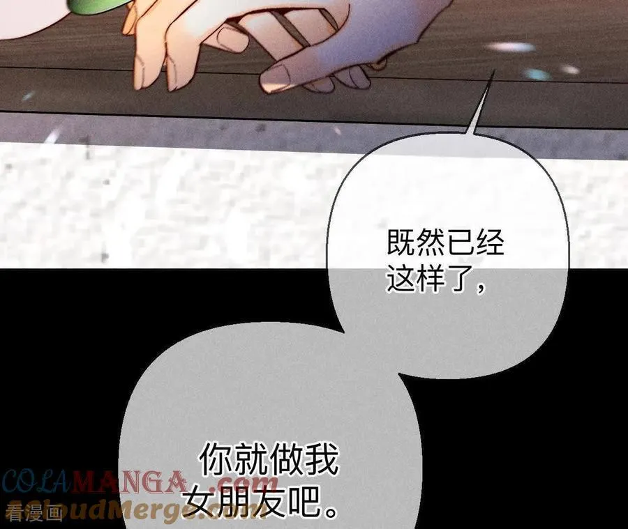 第157话 假戏真做 第91页