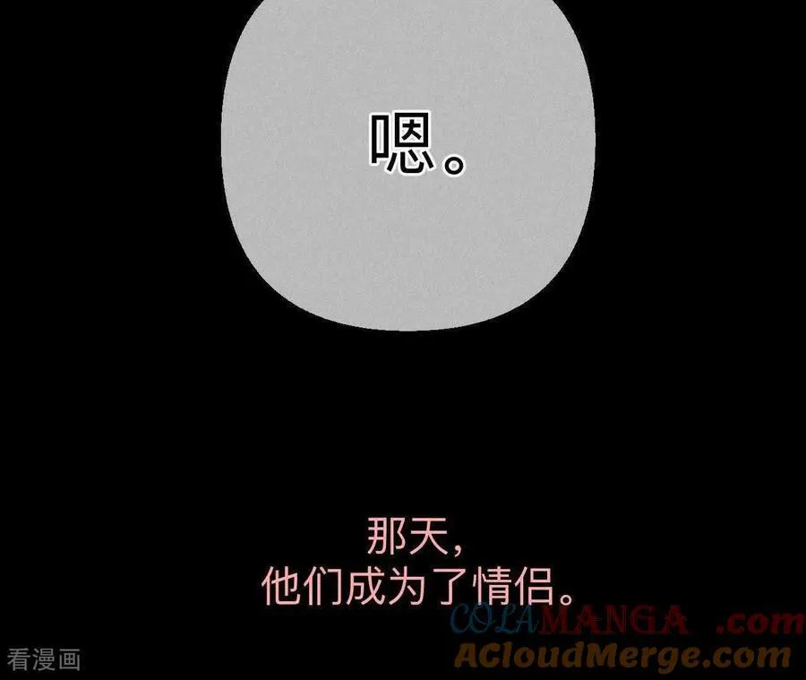 第157话 假戏真做 第94页