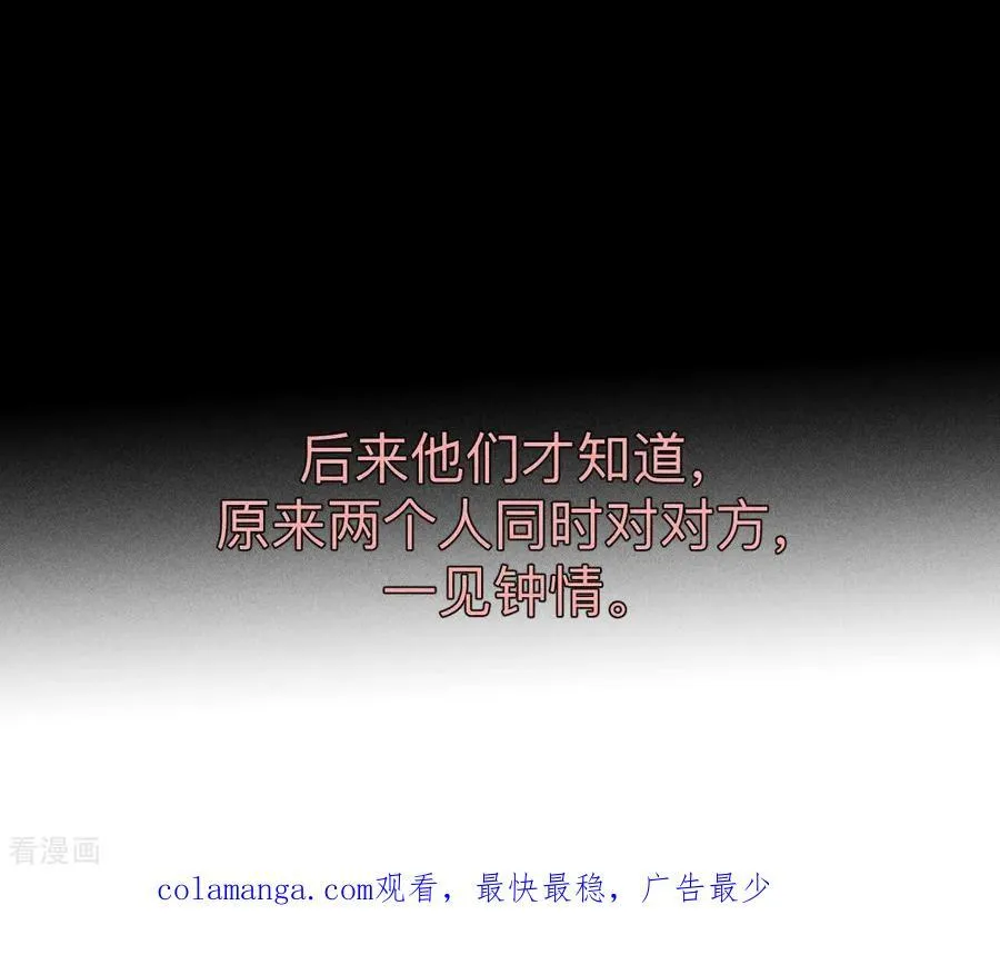 第157话 假戏真做 第95页