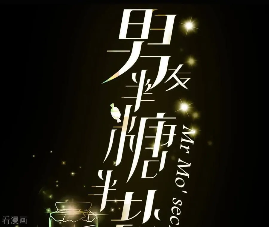 第158话 第四次初见 第3页