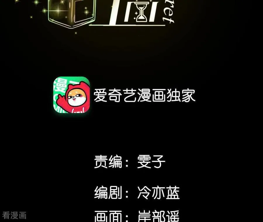 第158话 第四次初见 第4页