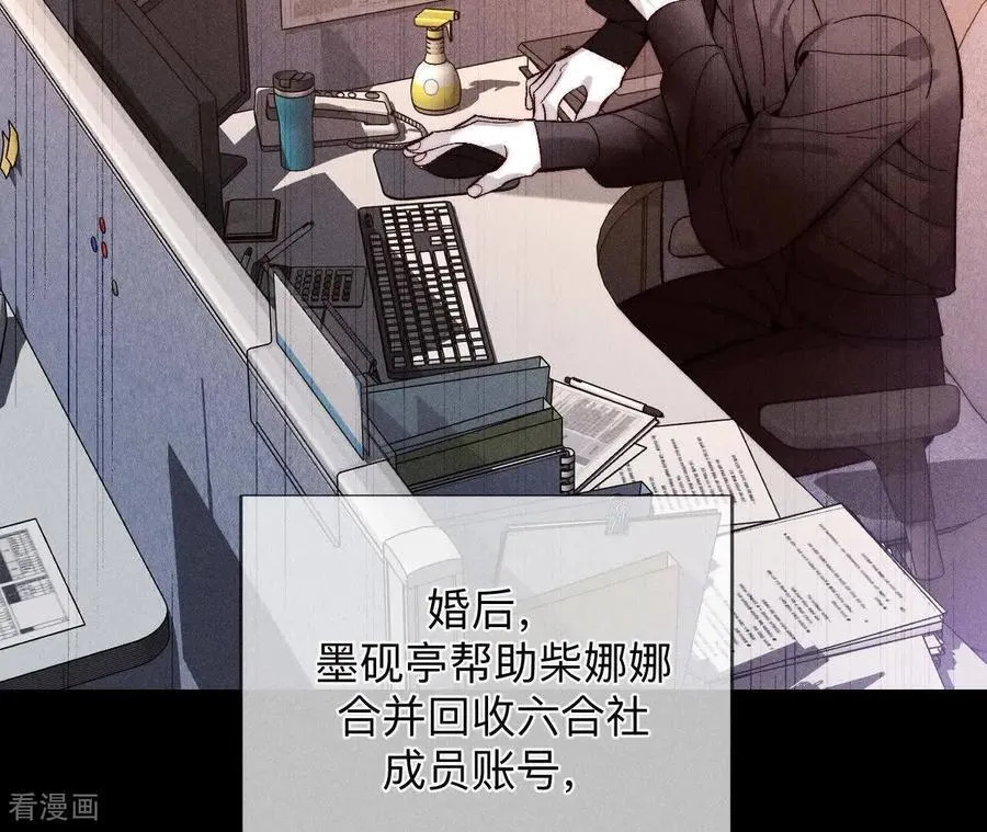 第158话 第四次初见 第16页