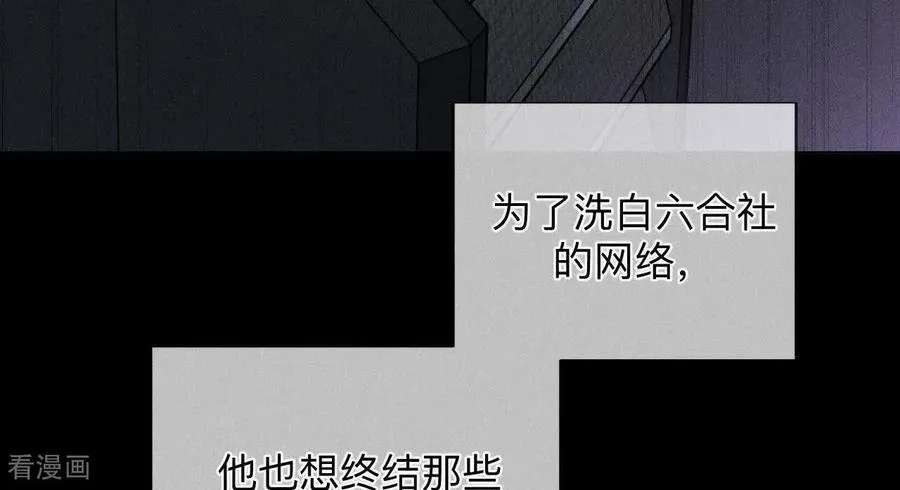 第158话 第四次初见 第18页