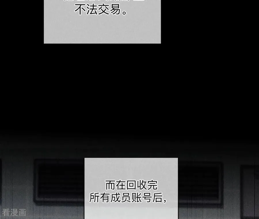第158话 第四次初见 第19页