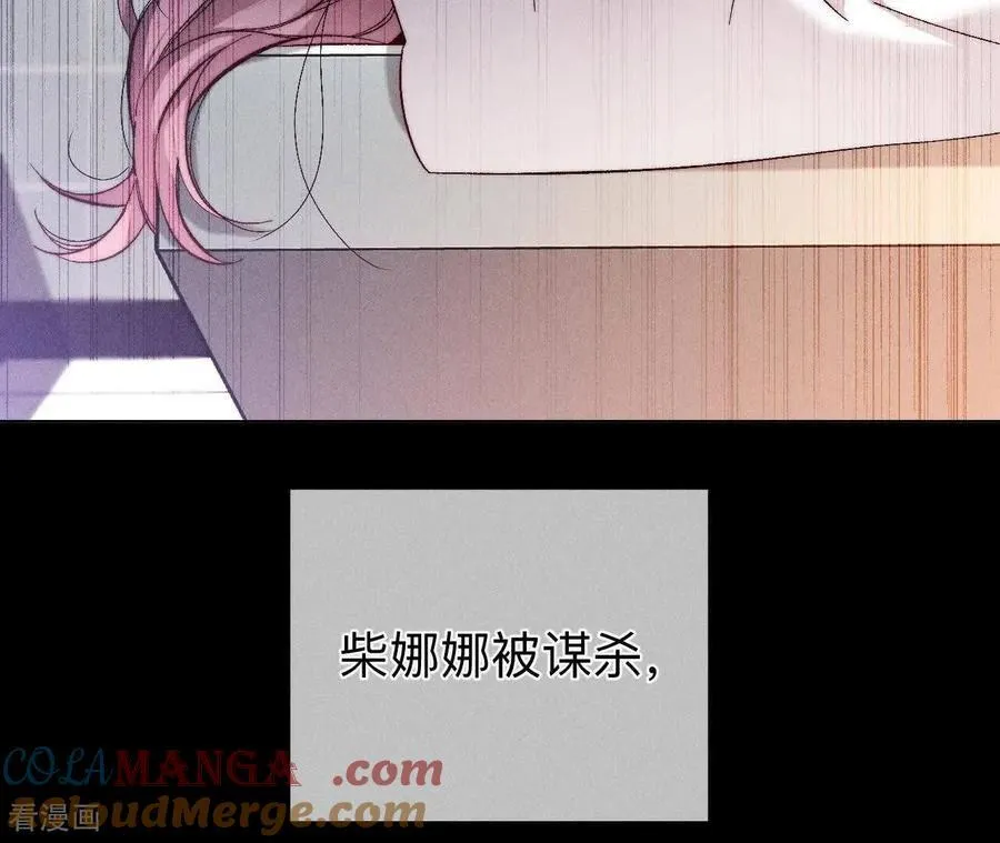 第158话 第四次初见 第21页