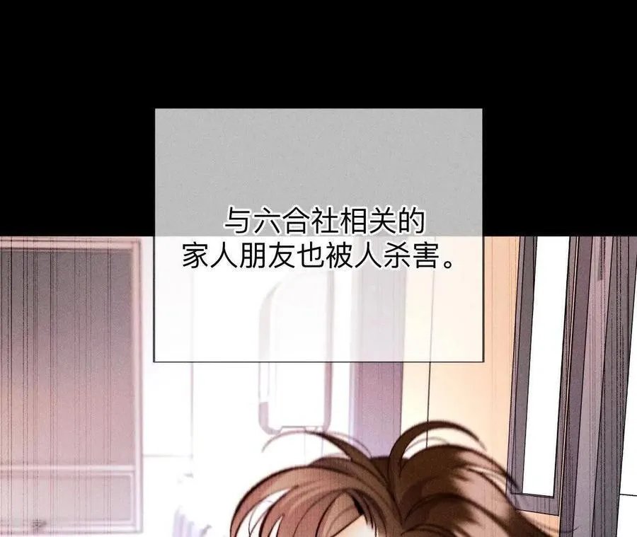 第158话 第四次初见 第23页