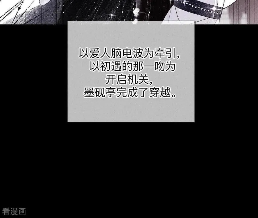 第158话 第四次初见 第31页