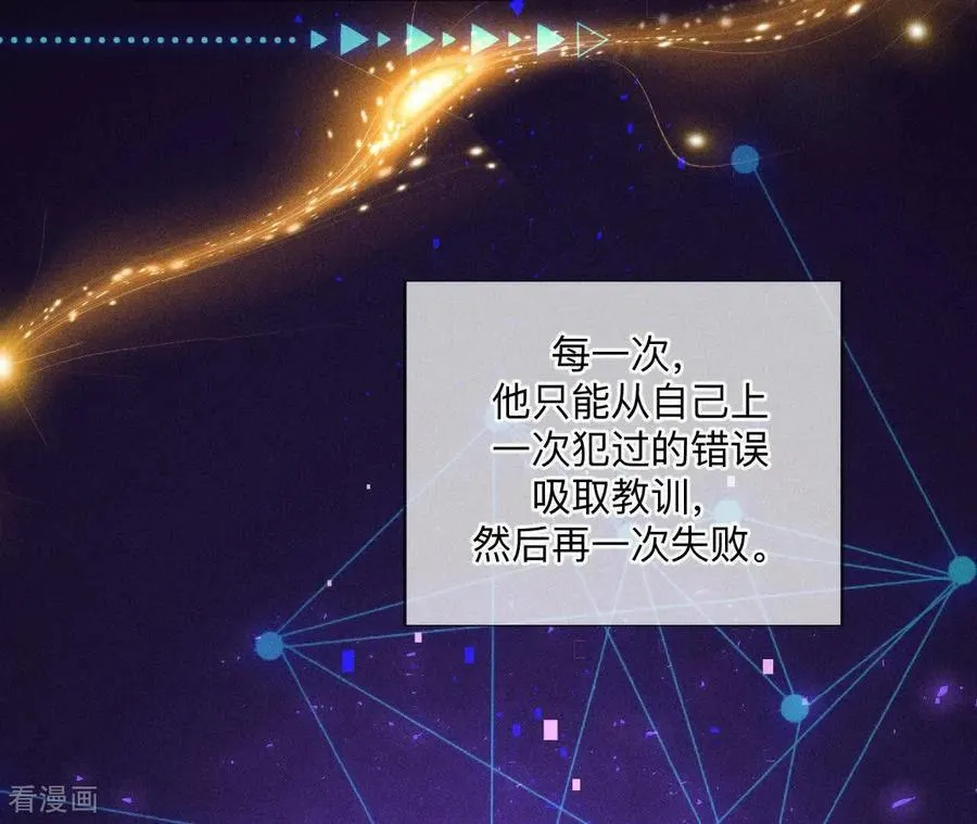 第158话 第四次初见 第48页