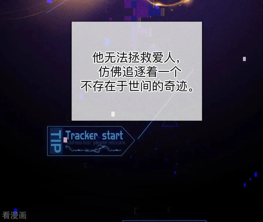第158话 第四次初见 第51页