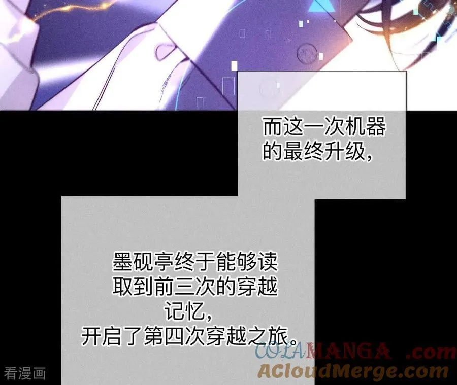 第158话 第四次初见 第53页