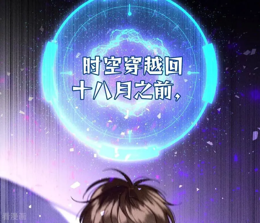 第158话 第四次初见 第63页