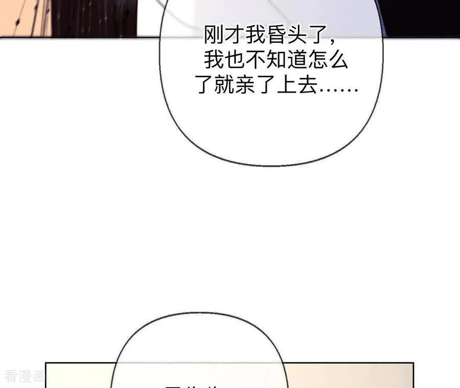 第158话 第四次初见 第80页