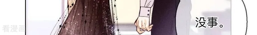 第158话 第四次初见 第82页