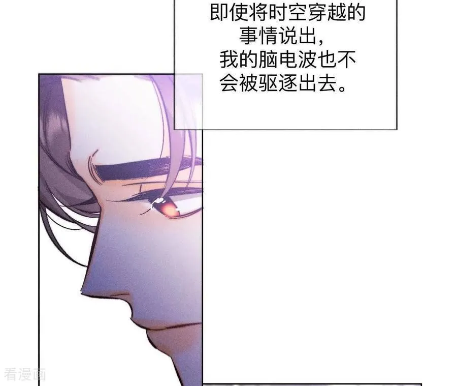 第158话 第四次初见 第84页