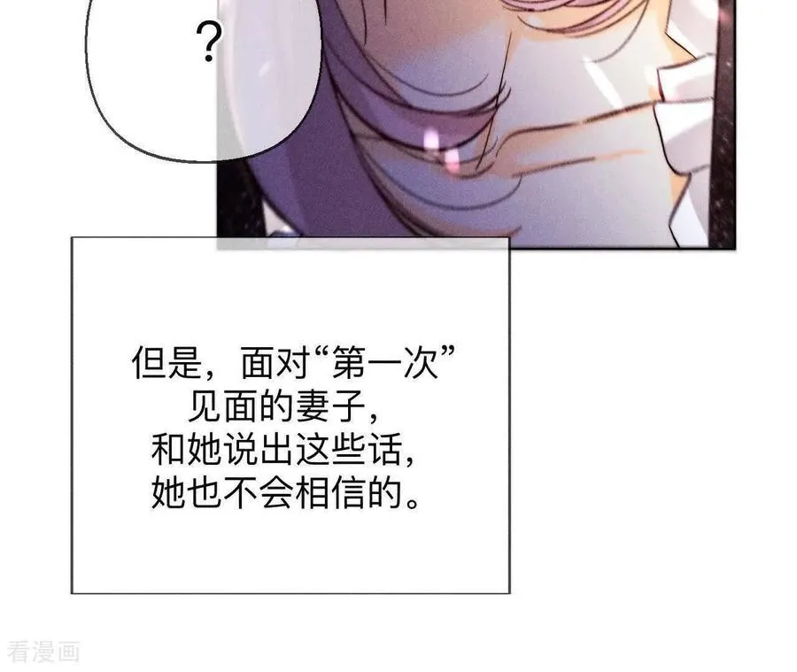 第158话 第四次初见 第86页