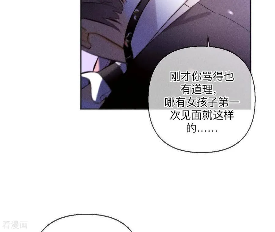 第158话 第四次初见 第95页