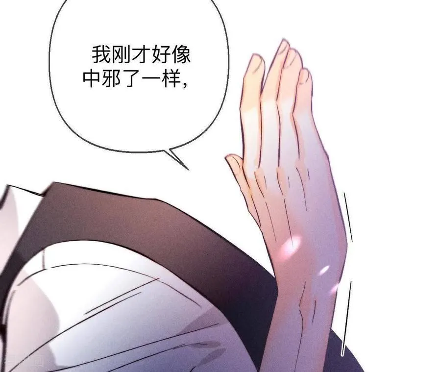 第158话 第四次初见 第96页