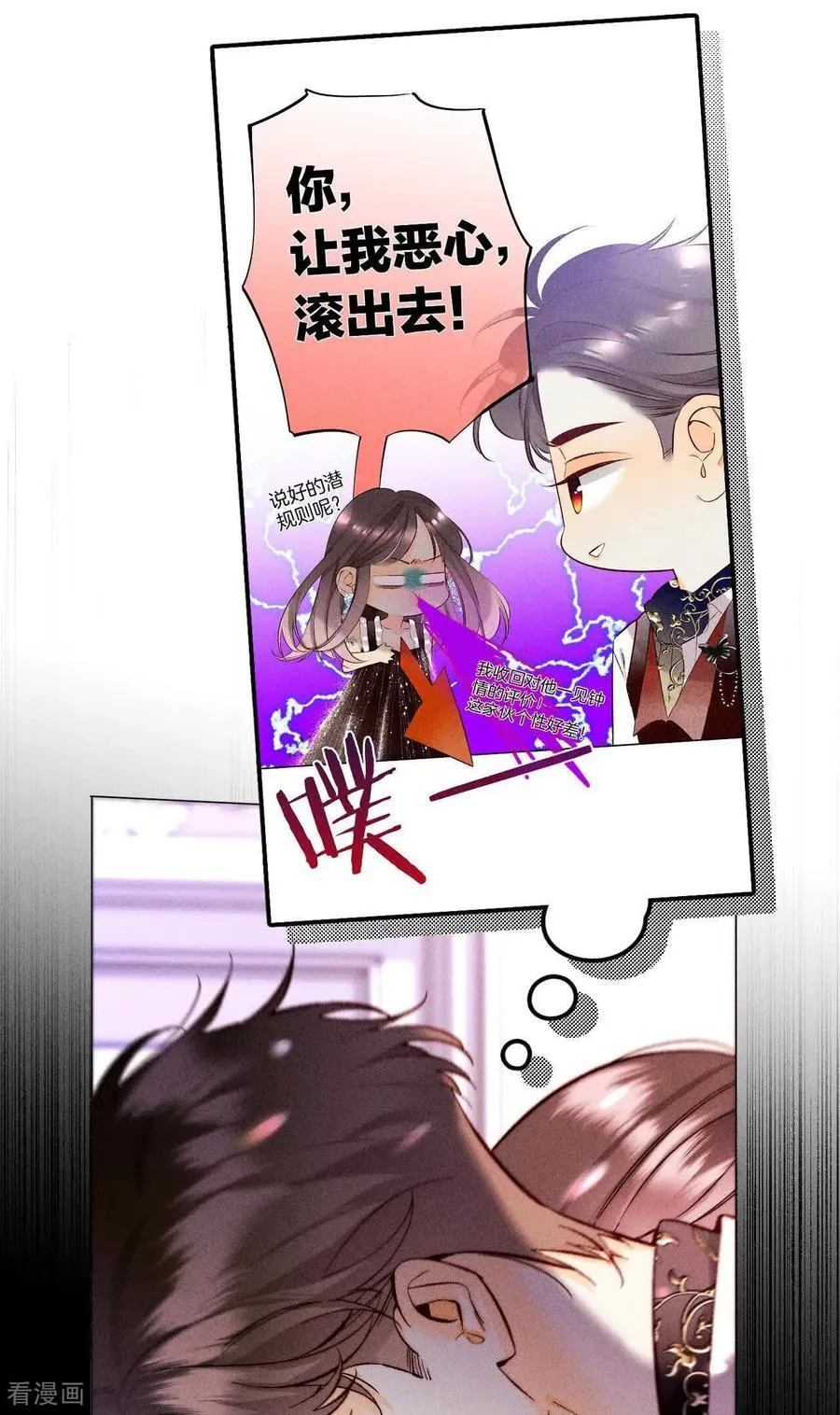 第158话 第四次初见 第98页