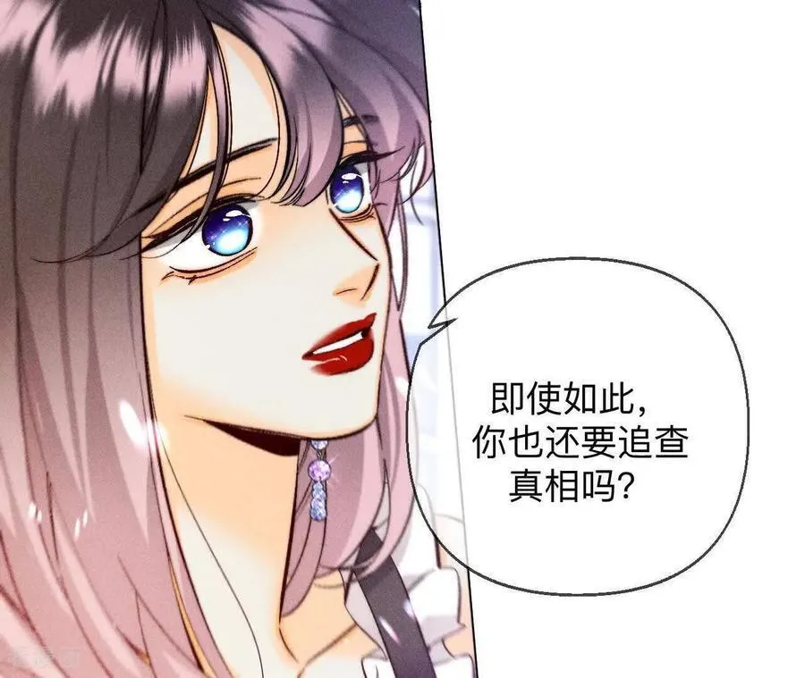 第158话 第四次初见 第106页
