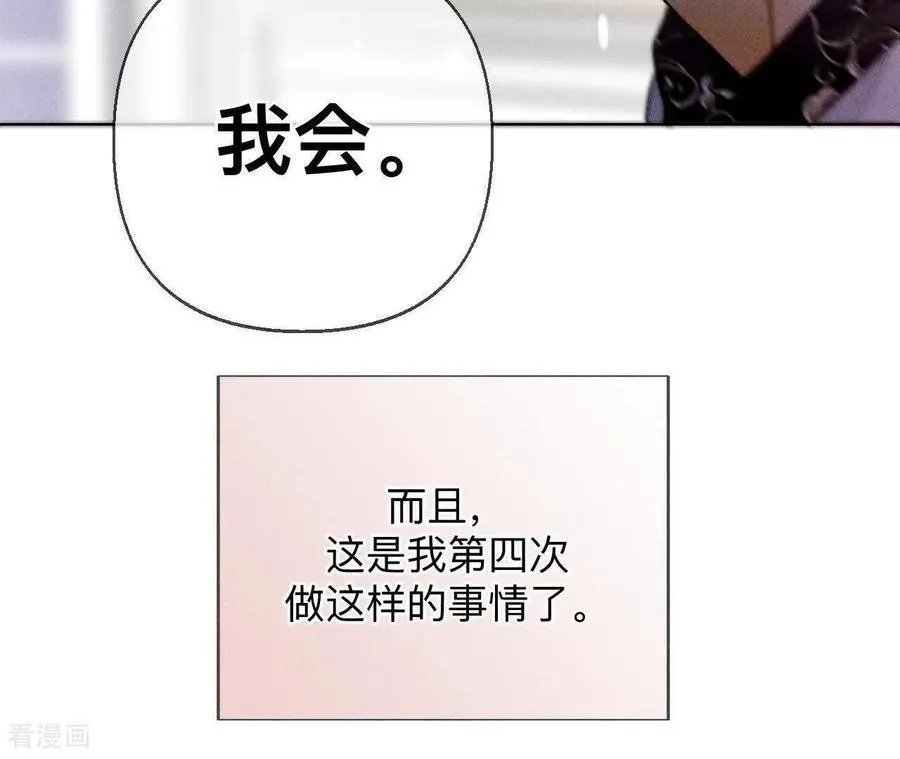 第158话 第四次初见 第112页