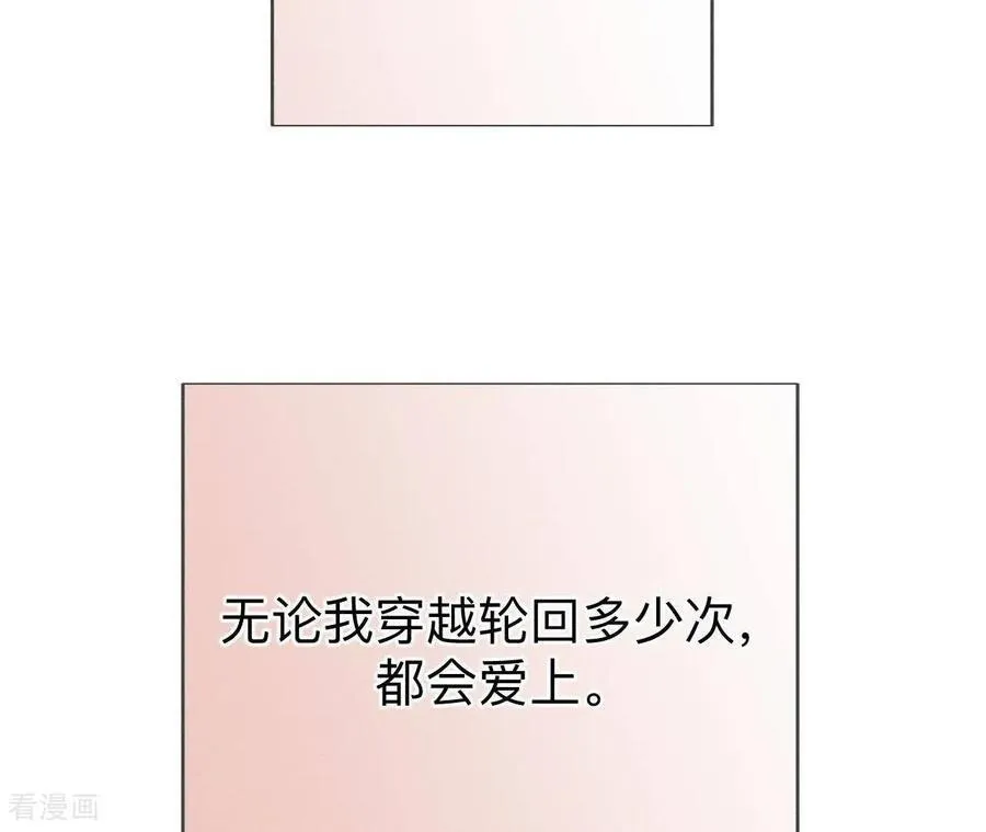 第158话 第四次初见 第116页